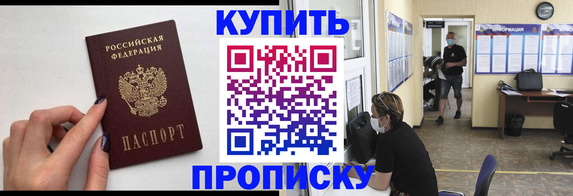 прописка гарантия в Углегорске